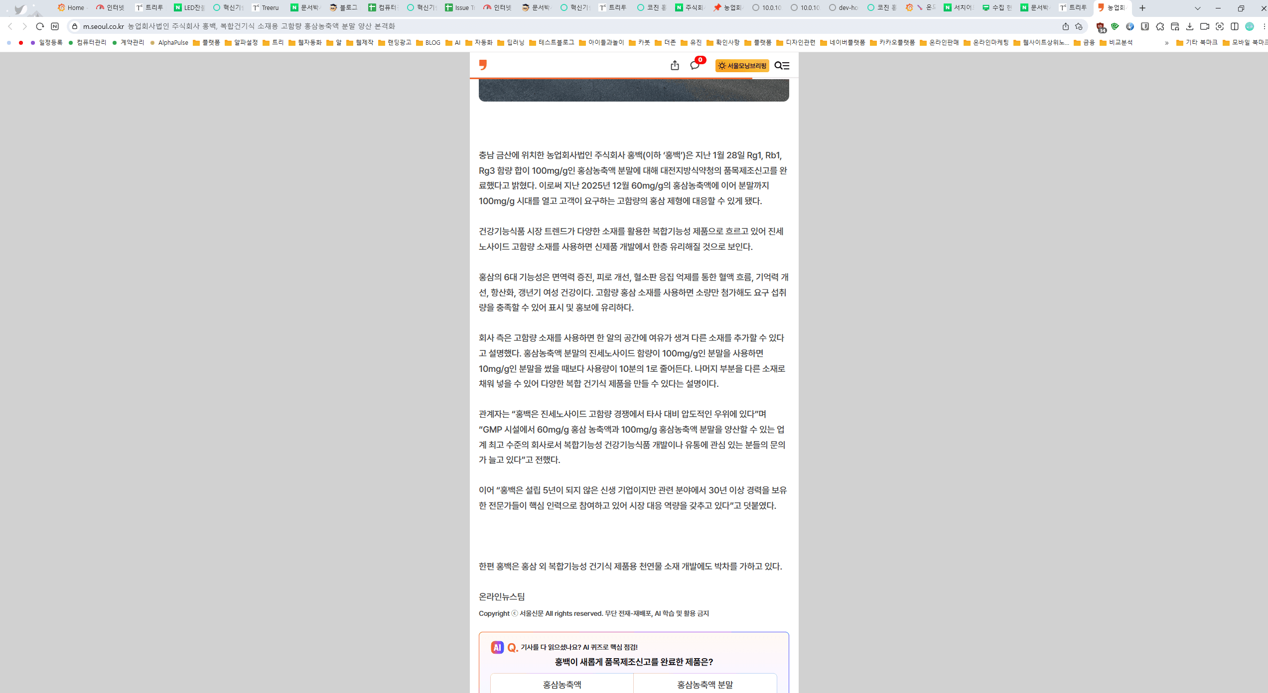 홍백 관련 소개 자료 화면